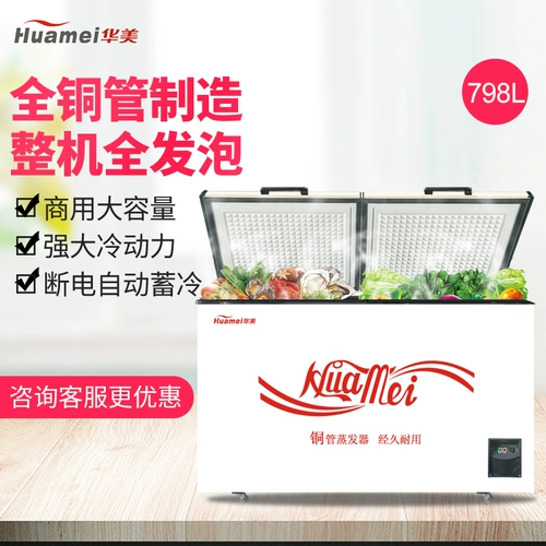 华美 BC/BD-798 Медная труба с одной плавкой спрятана с большим морозильным холодильником холодильник с холодильником большой холодильник