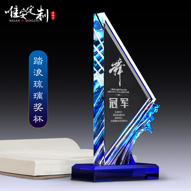 High Gear Trophy Custom Crystal Medal Glazed Creative Wind Sailing Styling Order Making Business Annual Meeting Triangle-Taobao