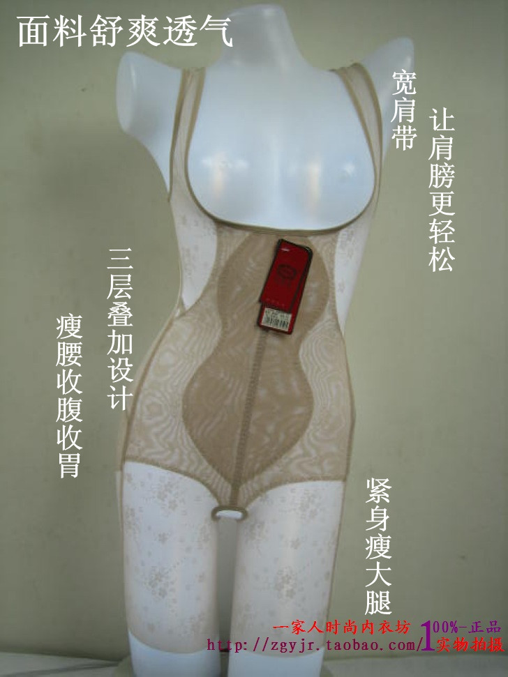 Pell fan 8807 conglomerate body body coat female beauty body bra thin body coat