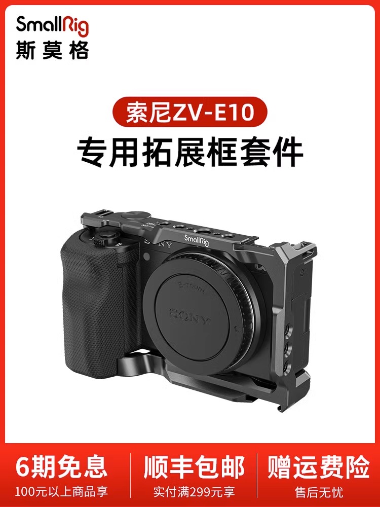 Smöger suitable for Sony ZVE10 SPECIAL CAMERA RABBIT CAGE BASE HANDLE VERTICAL PAT ZVE1 RABBIT CAGE 3538-Taobao