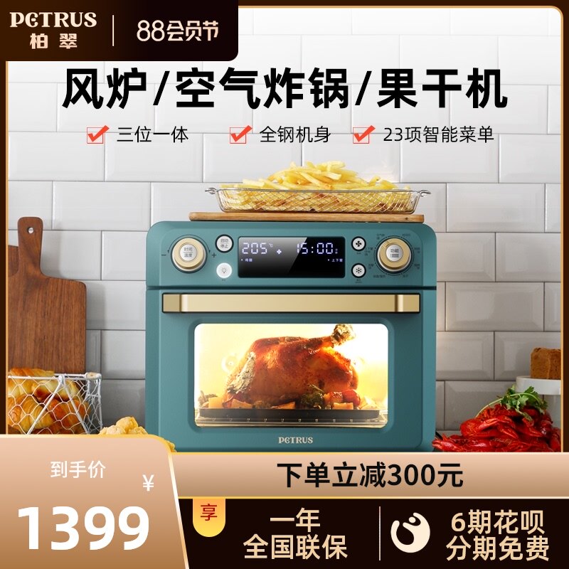 Bai Cui PE7980 home baking multi-function intelligent high wind speed air fryer fryer Low wind speed fruit dryer