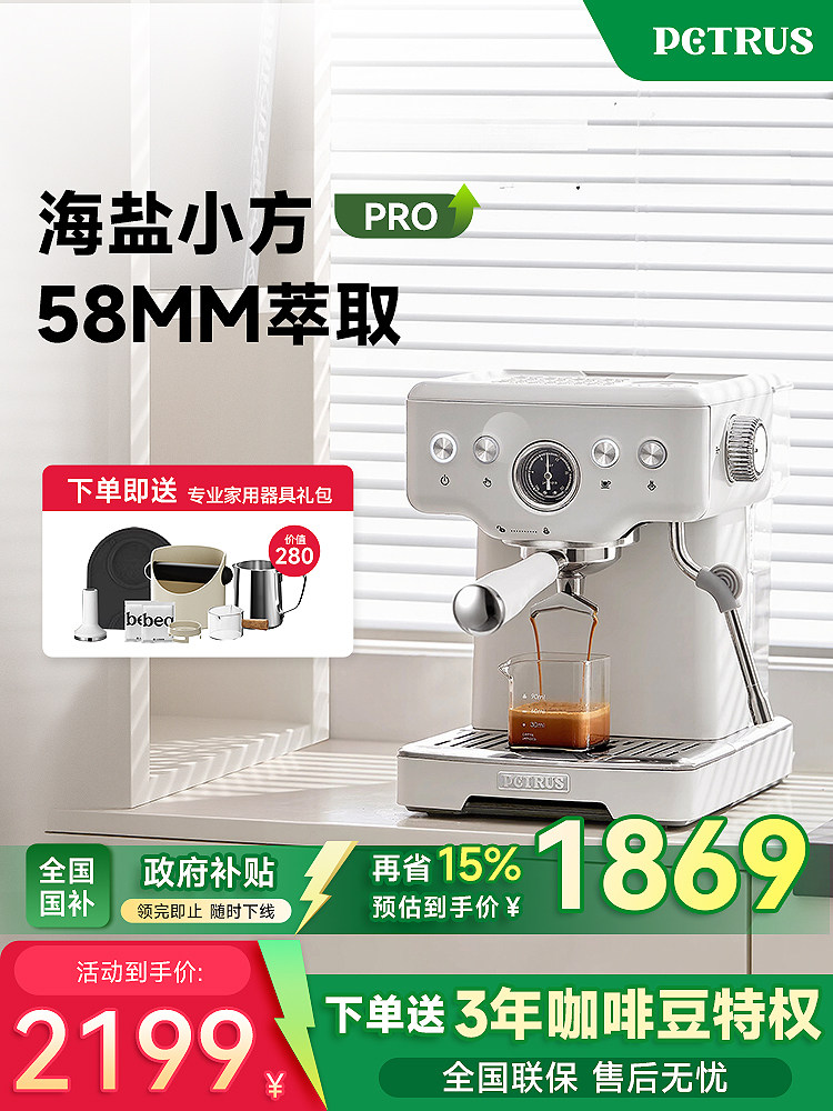 Petrus Pe3833 Sea Salt Square Pro Small Household Coffee Machine Semi-Automatic Professional Italian Style 3690