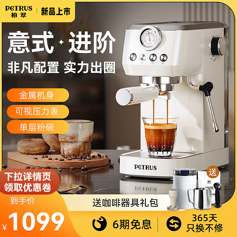 Platcule 3655 Willy-style Coffee Machine Professional Home Small Semiautomatic Small White Concentrated steam Milk Bubble Platinum-Taobao