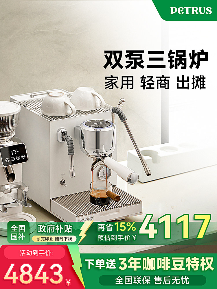 Bai Cui Pe3900 Small Commercial Coffee Machine, Fully Semi-Automatic, Home Use, Freshly Ground Espresso, Dual Pump, Triple Boiler, Platinum
