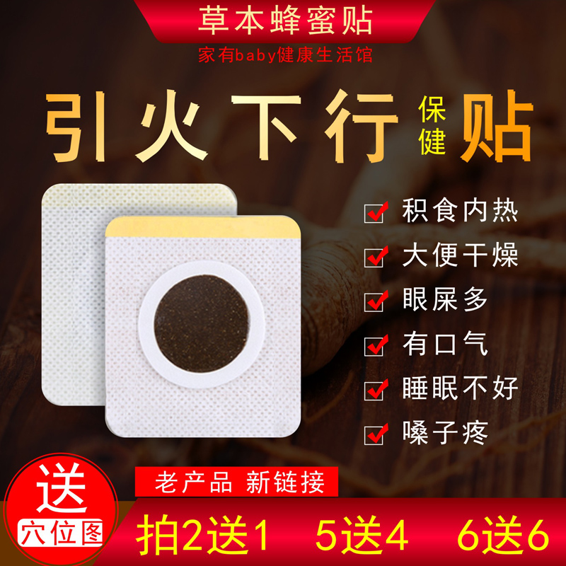 Lead Fire Down Health Care Sticker Baby To The Inner Hot Stomach Fire Large Adult Upper Fire Child Lung Hot Clear Fire Grass Ben Does Not Hurt-Taobao