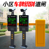 Intelligent shared car wash identification vehicle entry and exit car wash car license plate recognition system