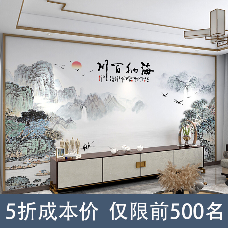Modern new Chinese TV background wall ink artistic conception landscape wallpaper film and television wall wallpaper mural living room wall cloth 3d