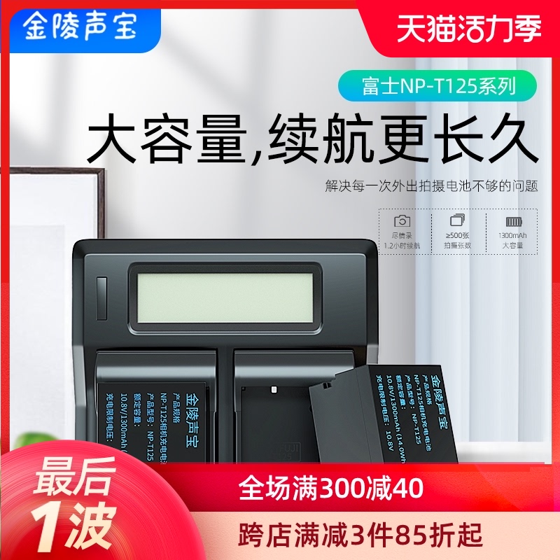 Fuji NP-T125 Single-eye Micro-SLR Camera camera battery kit GFX50S GFX50R GFX100T YPE-C fast charging charger accessories Non-original