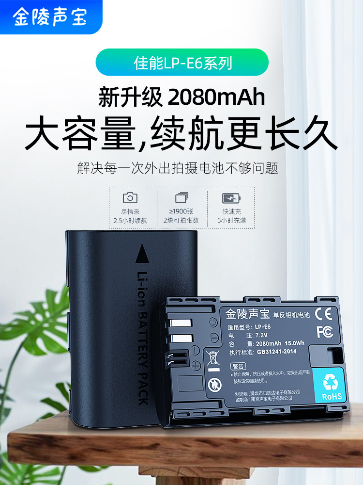 canon LP-E6N SLR Camera Battery EOS 70D 60D 80D 6D 5D4 5D3 5D2 6D2 5DSR 