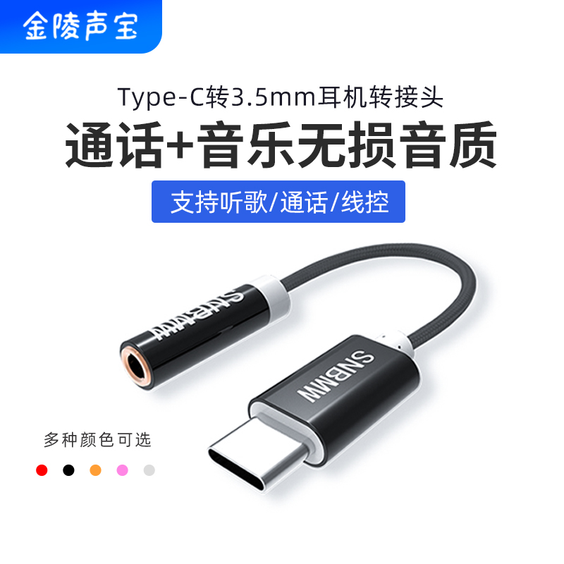 Apply Huawei headphone conversion head typec headphone adapter type-c turn 3 5mm connector P40 mobile phone nova7Mate30pro glory 20s Xiaomi 8