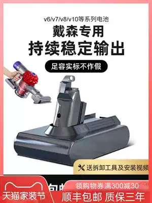 Jinling Shengbao dyson vacuum cleaner V6 Dyson battery V7V8V10 large capacity non-virtual standard original lithium battery cell