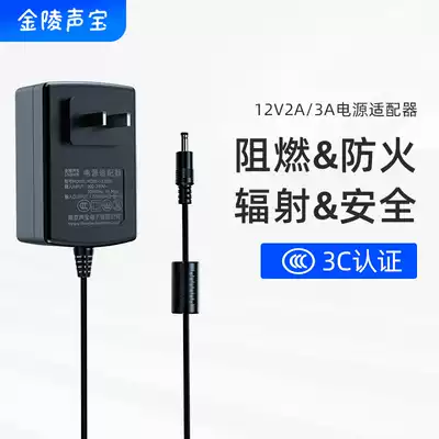 12V2A power adapter 12V3A monitoring LCD charger phototherapy machine 2 5a LED light TV massage pillow 1 5A electric breast pump power cord electronic organ 5