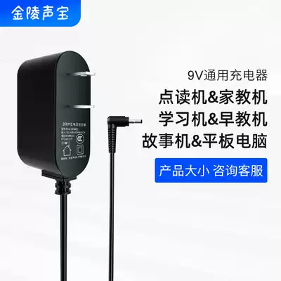 SNBMW Suitable for backgammon t2 original t900t800 universal point reader Elbow charger Learning machine Power adapter Tablet computer repair accessories round hole charging cable