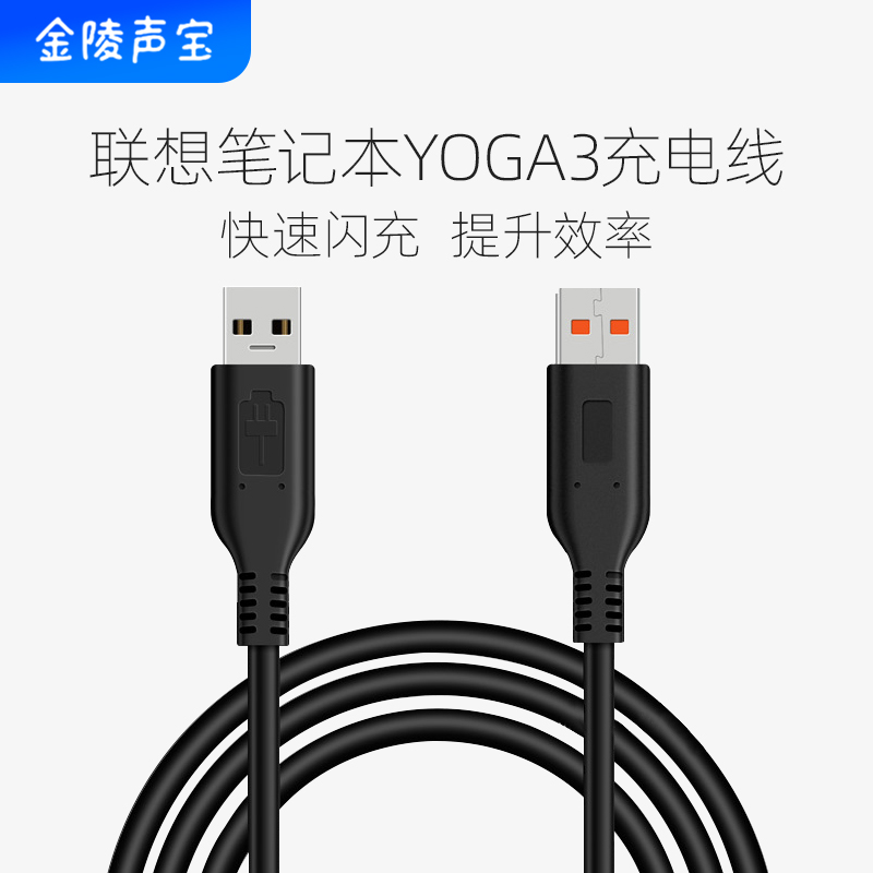 SNBMW Lenovo miix Ideapad yoga3 yoga4 700s 900s laptop power adapter charging cable 11