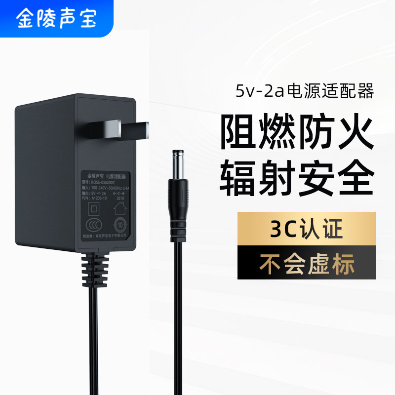 5v2a power supply connector router charger onboard box switching power switch examer HUB IPTV applicable extension wire card reader switch light cat table light power supply converter