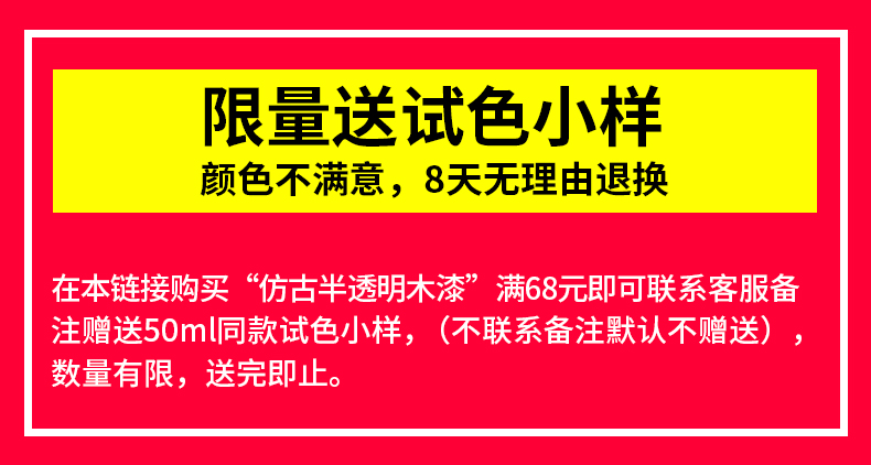 掘优水性漆木器漆旧家具翻新木质门改色白漆家用自刷木头清漆油漆商品详情图