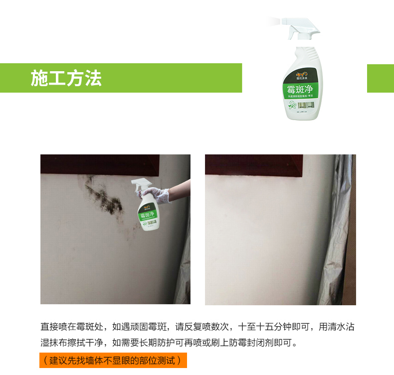 Khai quật khuôn tại chỗ lưới loại bỏ tường mốc gỗ tủ đồ gỗ - Trang chủ nước rửa nhà vệ sinh
