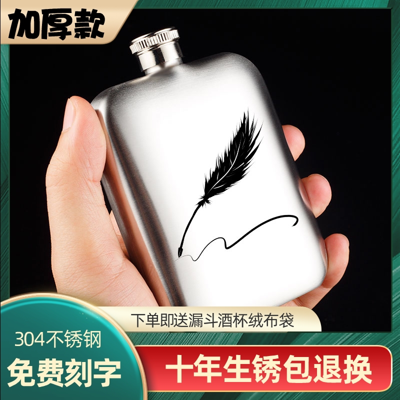 Thickened small wine pot 6 Anglo 180ml carry portable outdoor personality custom-made 304 stainless steel wine with lettering