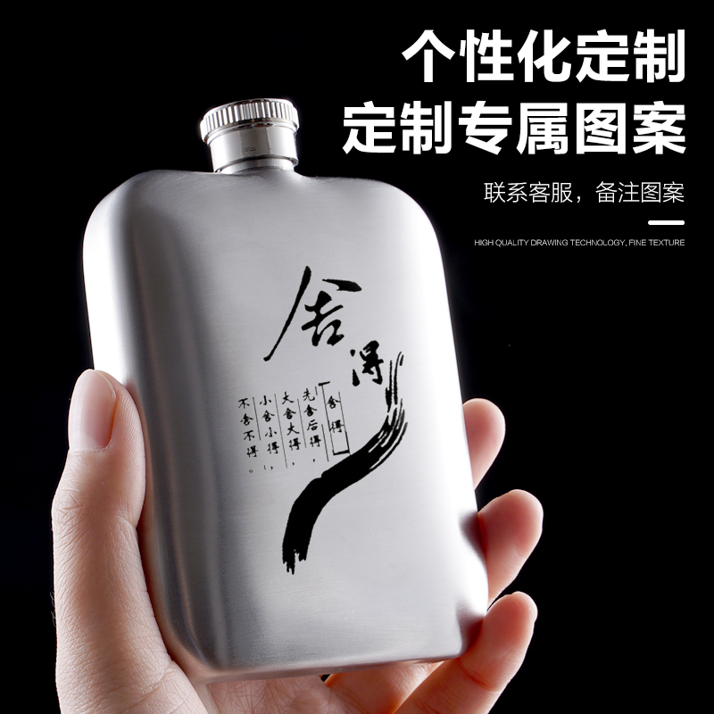 Thickened small flagon 6 oz 180ml portable portable flagon 304 stainless steel free lettering wine set
