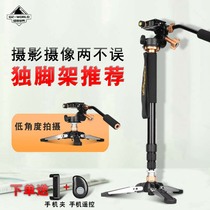 Lightweight era Q158 outdoor portable monopod Photography video video micro-SLR Suitable for Canon Sony camera Monopod handheld stabilizer Monopod tripod stability support base