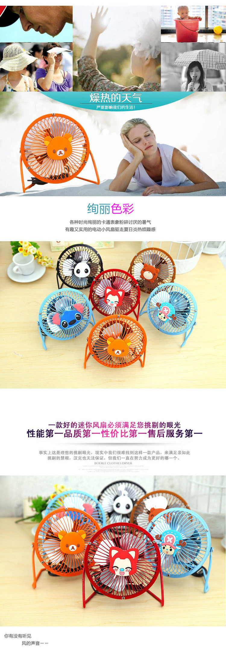 Ventilateur USB - Ref 403247 Image 10