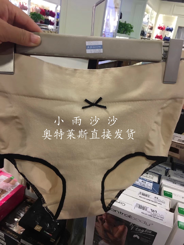 Intimidea 311573 Italy imported high elastic panties on sale