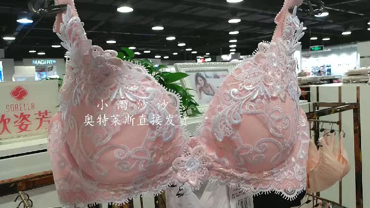 Special cabinet Xin pose high end Antrice L1VB1568 solid embroidery to gather BCD bra special price