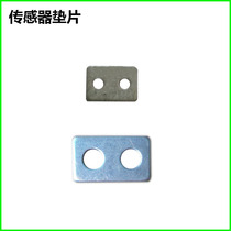 Electronic scale Sensor gasket Fixed sheet spacer Specialized weighing equipment accessories Volume Greater preference