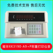 Shanghai Yaohua XK3190-A9 P weighing meter display ground pound car balance with printing head industry