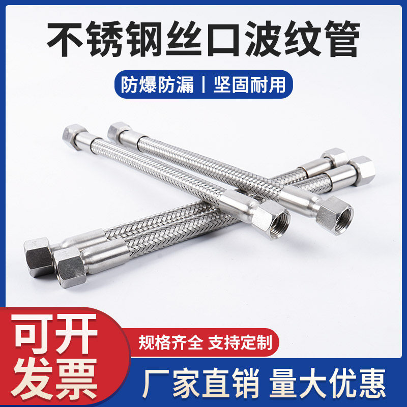 Stainless steel bellows metal hose stainless steel high temperature high-pressure hose food hose DN401 5 inch 