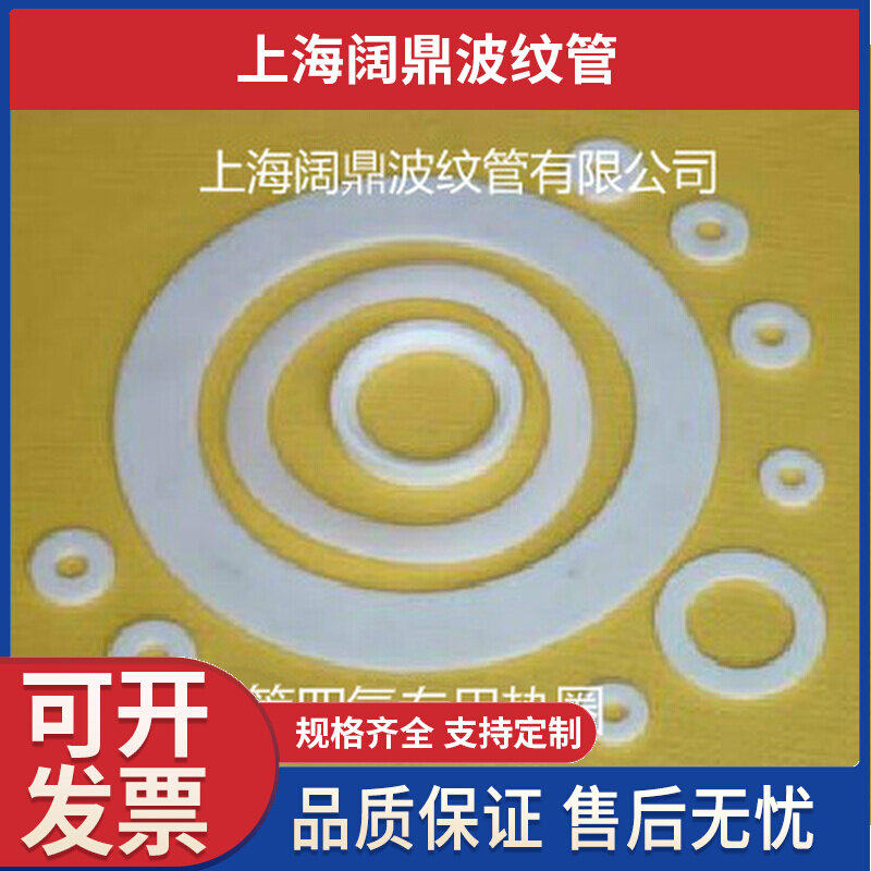 PTFE Spacer Bellows Spacer pressure Meter gasket Teflon Spacer F4 Spacer