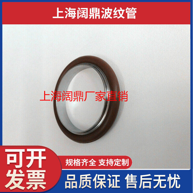 304 stainless steel KF central bracket vacuum bracket high temperature fluorine rubber gasket seal ring