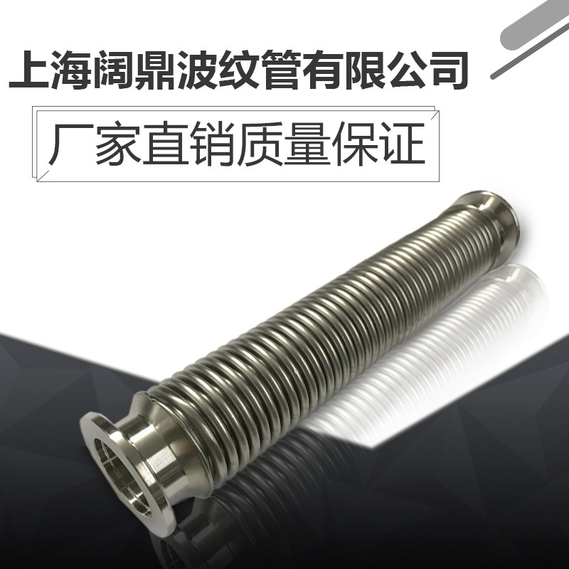 304 stainless steel KF bellows vacuum quick-loading compressible molding KF16KF25KF40 50 hose sanitary grade