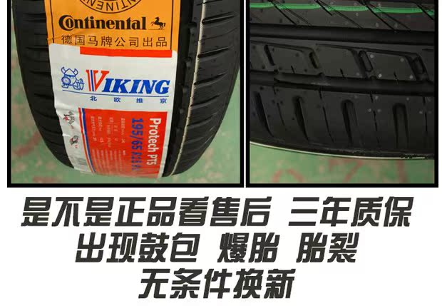 Thương hiệu ngựa chính hãng Bắc Âu Viking 215 / 60R17 lốp xe 96H bộ chuyển đổi Chery Tiger King Yi Nissan hacker giá lốp xe ô tô tải drc