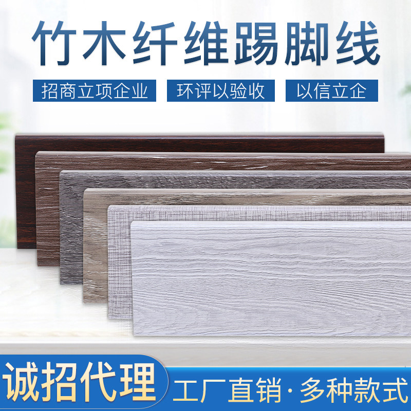 7 5cm PVC skirting board Wood plastic foot line corner line straight plate cold color white