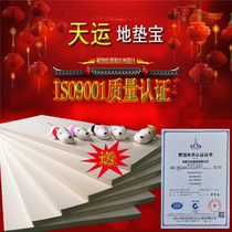 Floor mat treasure paving treasure laminate floor booster mat ground leveling 1cm2cm5cm3cm4cm