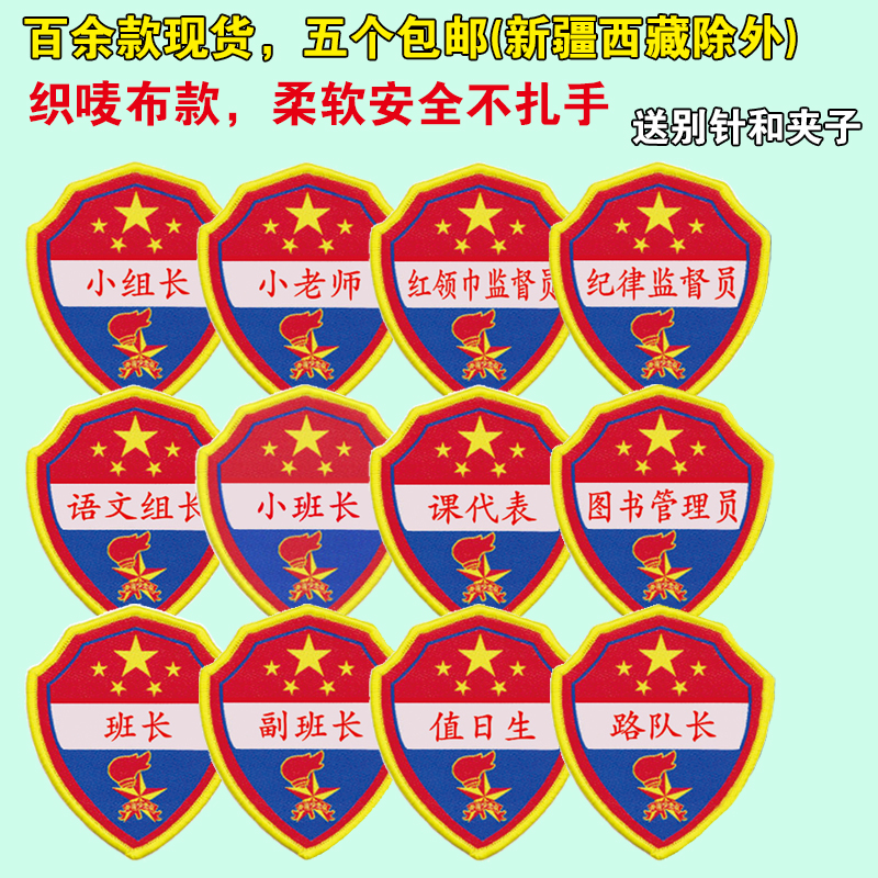 New Velom Value Japanese Team Cadres First Team Cadres Group Changban Cadres Cadres Arm Badge Value Day Class Long Sleeve Mark-Taobao