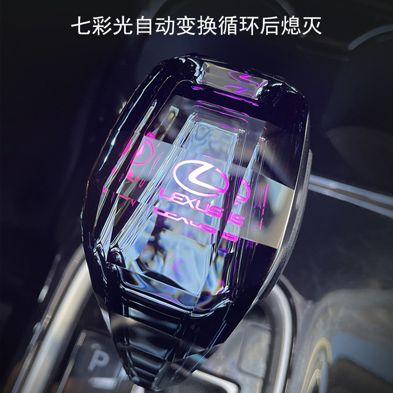 雷克萨斯CT200H车主必看!七彩水晶档把改装后,我直接被闺蜜追着要链接🌈 -排挡杆-淘宝好物网