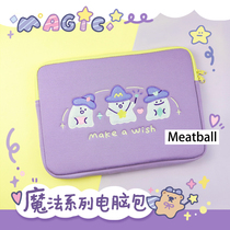 Meatball Original Magic Series Liner Bag Computer Bag flat Pack PAD Package