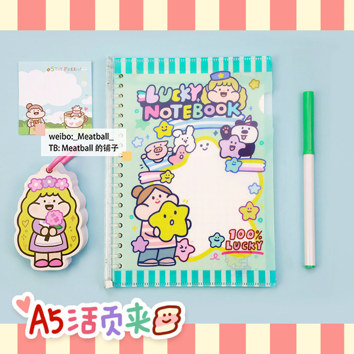 Meatball Original Candy Bag Series Binder Notebook Notepad Hand Ledger - Taobao
