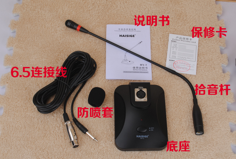 microphone pc Hai Si Ge HY-3 Hội nghị điện dung cổ ngỗng Micrô có dây Máy tính để bàn Máy tính để bàn Địa chỉ công cộng Micrô mic sony