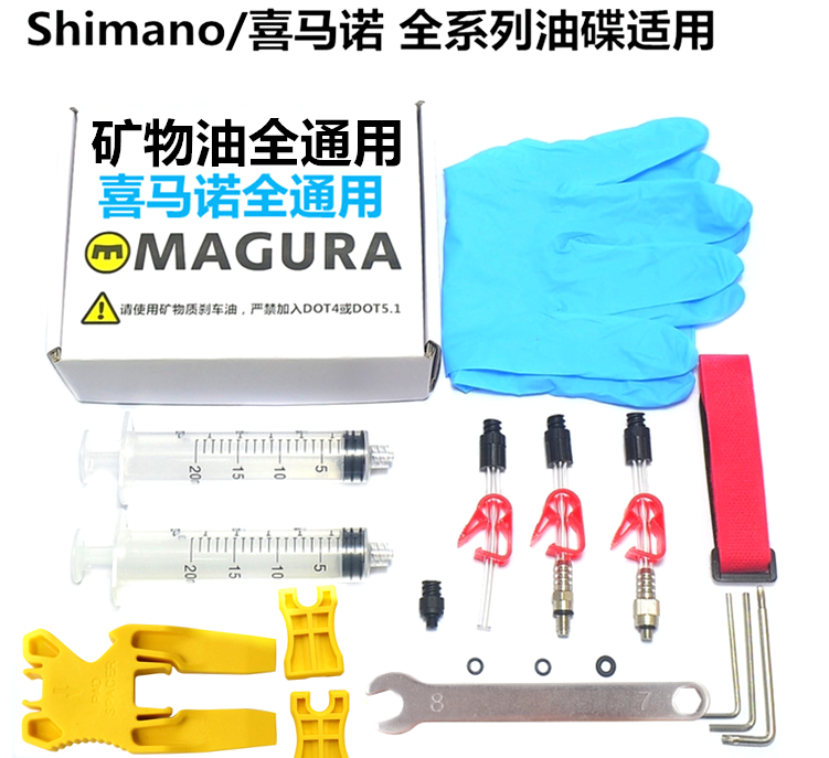 Suitable for Shimano Shimano filling oil change oil bike Mineral oil universal oiling tool