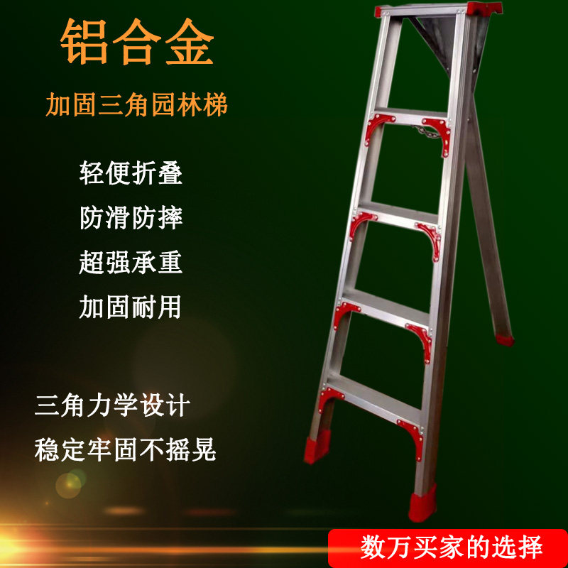 Aluminum alloy portable picking and tripod for household triangle ladder fruit tree garden tripod folding ladder for orchard