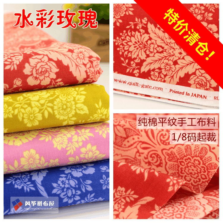 Japan Imported Printed Cotton Fabric Handmade Collared Fabric QG Watercolor Rose Lace 1 8 yard cut