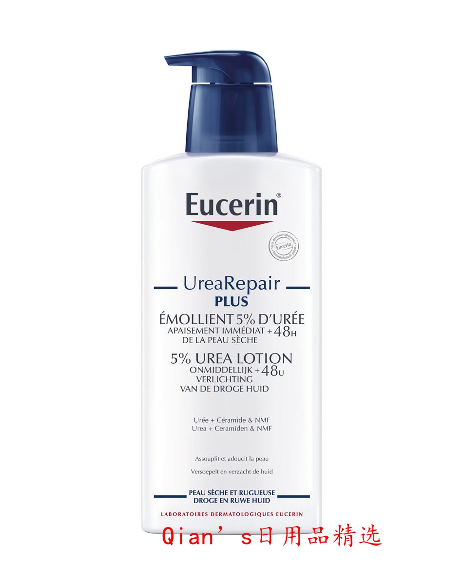 Spot France buy Germany Eucerineucerin 5% urea Anti-dry nourishing repair body Lotion 400m