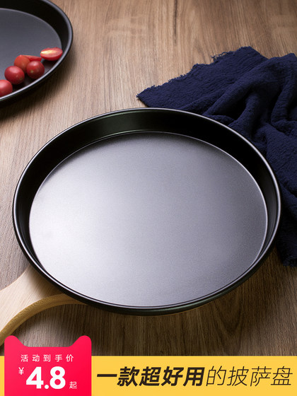 披萨盘饼底烤盘家用商用圆形烘焙烤箱6/7/8/9寸pizza披萨蛋糕模具