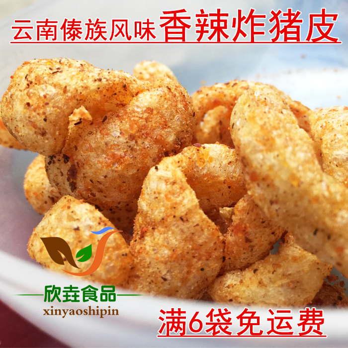 Yunnan specialty Dai ethnic special cuisine crispy pig bubble skin (dry) fried pig skin spicy crispy 50 grams full 4