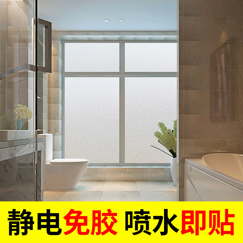 Window frosted glass sticker anti-peep opaque sliding door film self-adhesive window sticker home window grille shading decoration