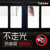 Bathroom glass window film anti-peeping does not go out toilet bathroom transparent opaque frosted sticker self-adhesive