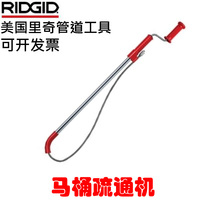 Original American Rich RIDGID manual dredging machine toilet toilet sewer set clogged dredging K-3(59787)